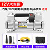 480W High Pressure Car Air Pump 12 24V Car Air Pump All Metal Double Cylinder Off-Road Sand Air Pump