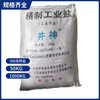 Industrial Salt, Sodium Chloride Granular Salt, White Adhesive Stabilizer, Sun-Dried Salt Water, Water-Soluble