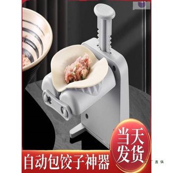 Manual Dumpling Maker for Home Use, New Multifunctional Fully Automatic Dumpling Maker, Small Dumpling Machine