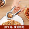 German New Walnut Clip Artifact Household Labor-Saving Stainless Steel Classy Multi-Functional Thickeneded Hazelnut Peeling Pliers