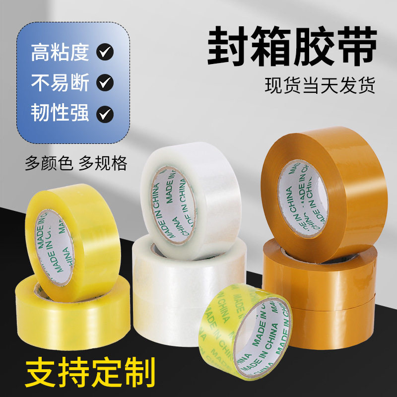 Transparent tape sealing tape express special packing glue OPP packing with a large number of spot wholesale