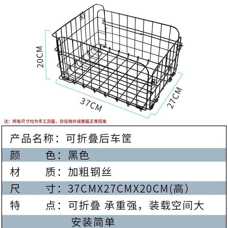 Bicycle Rear Basket, Folding Rear Basket, Mountain Electric Rear Rack, Universal Vegetable Basket Accessories