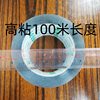 Transparent Black Text Warning Warning Tape Cross-Border High-Adhesion Milky White Black Text Warning Tape