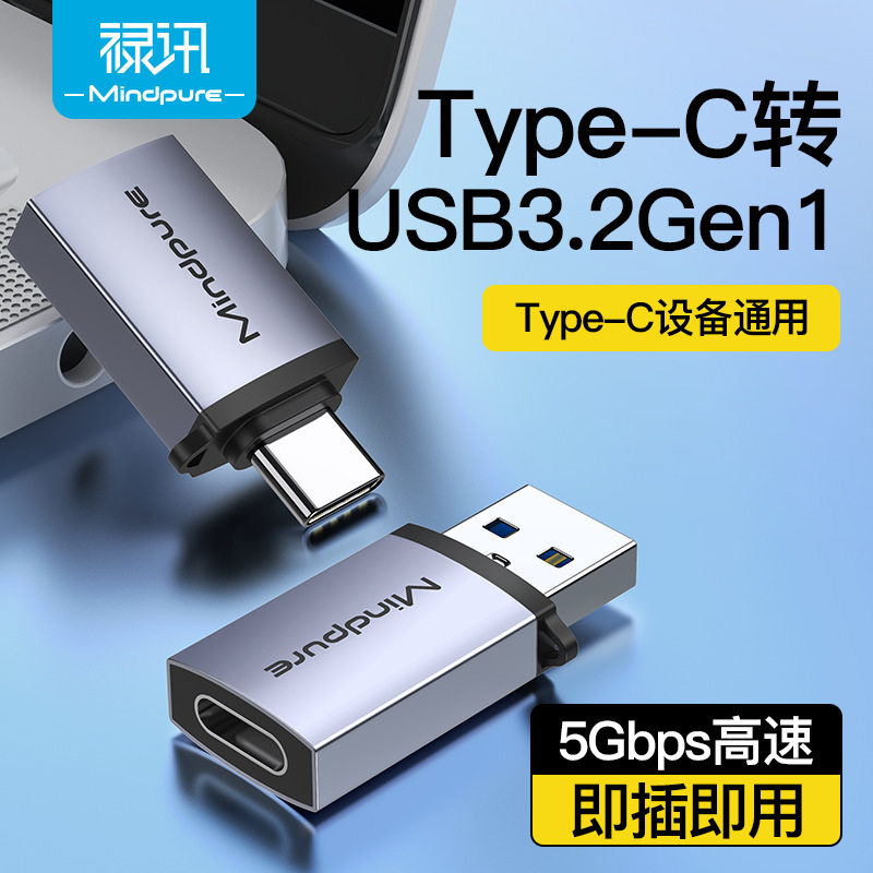 Customized Type-C to USB Interface Apple Otg Suitable for U Disk Huawei Computer Apple to USB Otg Adapter