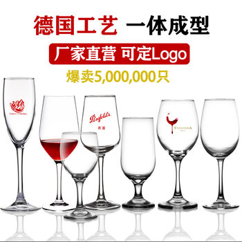 Integrated wine glass goblet champagne glass beer glass white wine glass wine glass merchant electric agreed logo