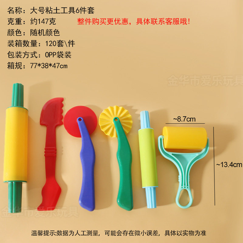工厂太空玩具沙模具橡皮泥模具超轻粘土模具刀具彩泥模具儿童玩具
