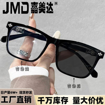 New Fashion Trendy Plain Glasses for Men, Retro Large Frame Glasses for Women, Plain Face, Anti-Blue Light, Photochromic Optical Glasses