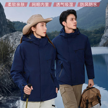 Fishing and Cycling Jacket, Thin Waterproof, Windproof and Breathable Jacket, Camping and Mountaineering Clothing, Camel Style Work Clothes