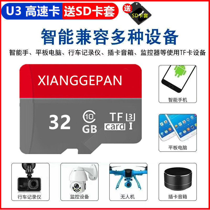 High-Speed Memory Card 128g Driving Recorder 64Gsd Card Surveillance Camera 256g Memory Card Mobile Phone Computer