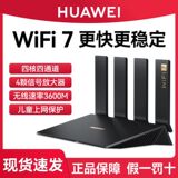Huawei router BE3Pro четырехъядерный маршрутизатор высокой конфигурации с портом 2,5 G беспроводной маршрутизатор WiFi7 5G двухдиапазонный высокоскоростной маршрутизатор