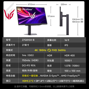 Lg27Gp95U Upgraded to 27G810A 4K180Hz Dual-Mode 1K360Hz Screen 27inch Gaming Ips Monitor