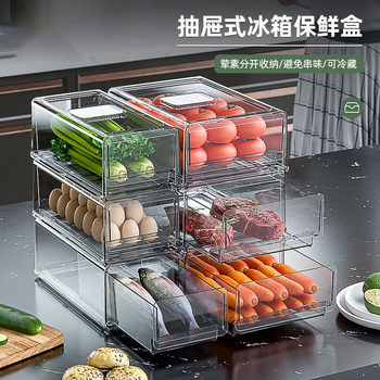 Kitchen refrigerator fresh storage box drawer food grade special multi-layer fruit, vegetable and egg dumplings finishing box