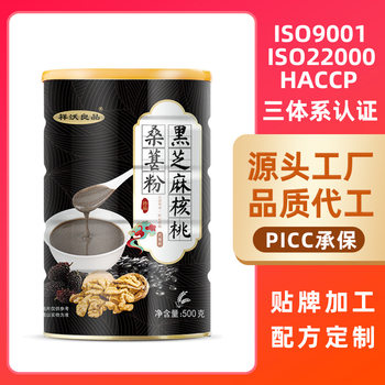 Black Sesame Paste Canned Ready-To-Eat Breakfast Black Sesame Walnut Mulberry Powder 500g No Added Sucrose Meal Replacement Powder Wholesale
