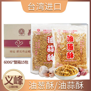 Taiwan Imported Yifeng Scallion Crisp 600g Red Scallion Head Marinated Noodles Marinated Pork Rice Seasoning Chives Crisp Fragrant Garlic Crisp