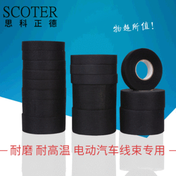 Black flannel wire harness tape winding high temperature resistant tape insulation material tape automotive wire harness tape wholesale