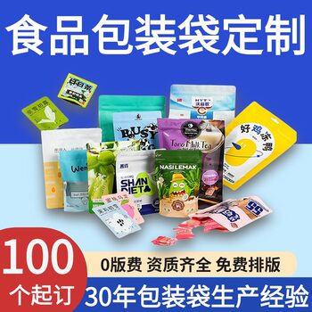 Custom-made monosodium glutamate edible salt snack packaging bag hot pot seasoning bag food packaging three-side seal zipper bag