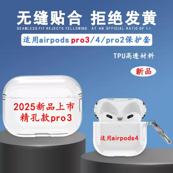 New AirPods Pro 3 Case Cover Compatible with AirPods Pro 2, TPU Protective Shell for AirPods 4