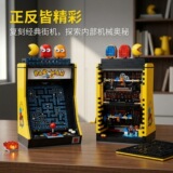 Трансграничная совместимость с конструкторами Lego creative building blocks Pac-Man arcade 10323, собранными в виде головоломки, ретро-игрушки для игровых приставок