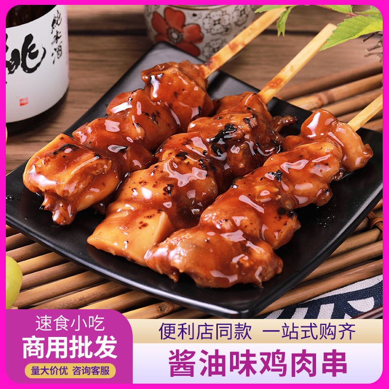 Dacheng food soy sauce flavor chicken skewers 350g Japanese chicken leg meat barbecue skewers Rosen convenience store microwave instant food