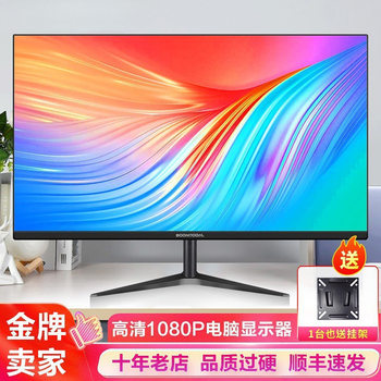 Suitable for High-Definition Inch Monitors/Inch Curved Borderless Computer Screens