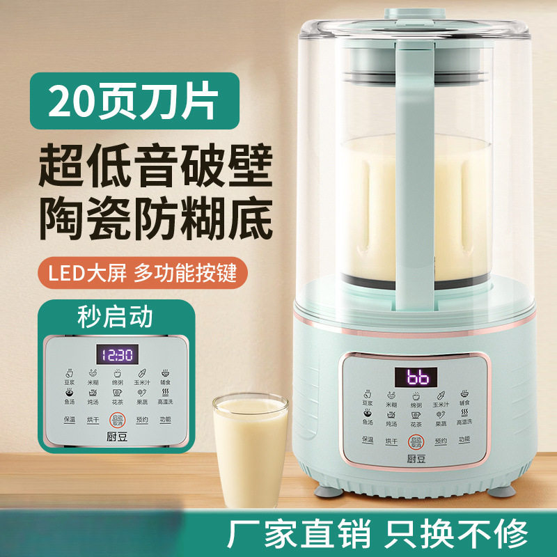 Household Automatic Quiet Soy Milk Maker 2025 New Multifunctional Juicer Small No-Cook Cross-Border