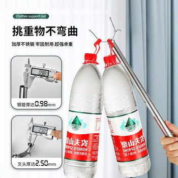 Household Clothes Fork for Drying Clothes, Hanging Clothes, and Taking Clothes, Extra Thick Stainless Steel Clothes Rod, Retractable Clothes Drying Rod