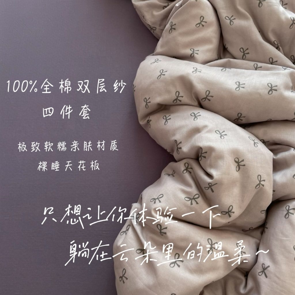 Class A Cotton Aerobic Double Yarn Bed Four-piece Set Cotton Quilt Cover Bed Sheet Three-piece Set ins Bedding Kit