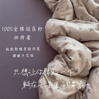 Class A Cotton Aerobic Double Yarn Bed Four-piece Set Cotton Quilt Cover Bed Sheet Three-piece Set ins Bedding Kit