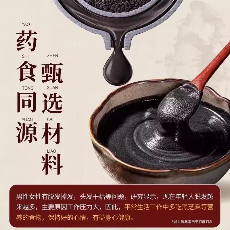 Beijing Tongrentang Zhenhuang Sugar-Free High-Calcium Five-Grain Powder Instant Meal Replacement Black Sesame Walnut Five-Grain Drink