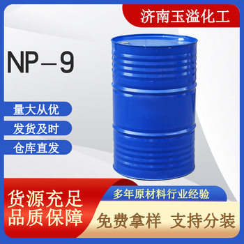 Industrial auxiliary emulsifier NP-9 daily chemical detergent raw material coating auxiliary non-ionic surfactant NP-9