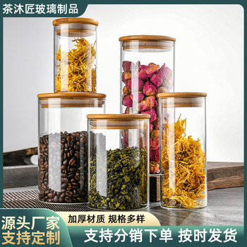 Household Sealed Jar Glass Bottle Storage Jar Tea Jar Food Storage Box Grain Coffee Bean Storage Jar