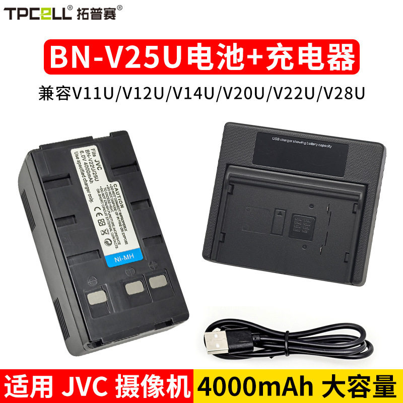 Factory Direct Sales. Suitable for Bn-V11U and V12U Ni-MH batteries, and Bn-V25U camera 6V Ni-MH batteries. - .