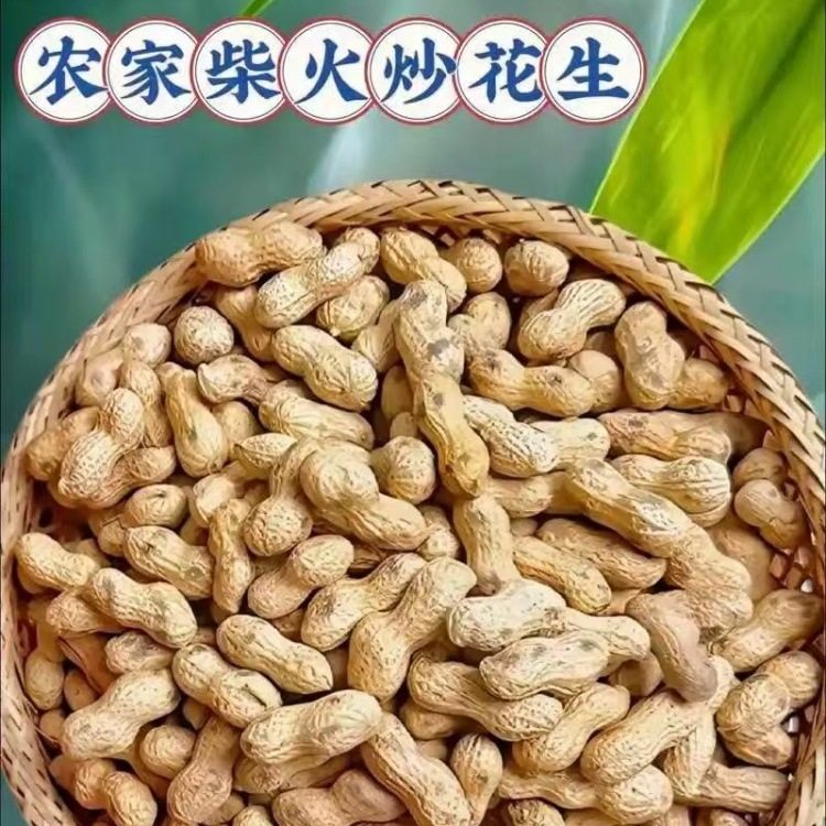 [Fried Hair] New Farmhouse Original Fried Peanuts Iron Pan Shelled Cooked Peanuts Casual Snacks Firewood Original Peanuts