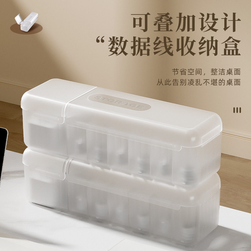 Desktop data cable storage box with lid wire storage artifact mobile phone desktop drawer storage desktop storage wholesale