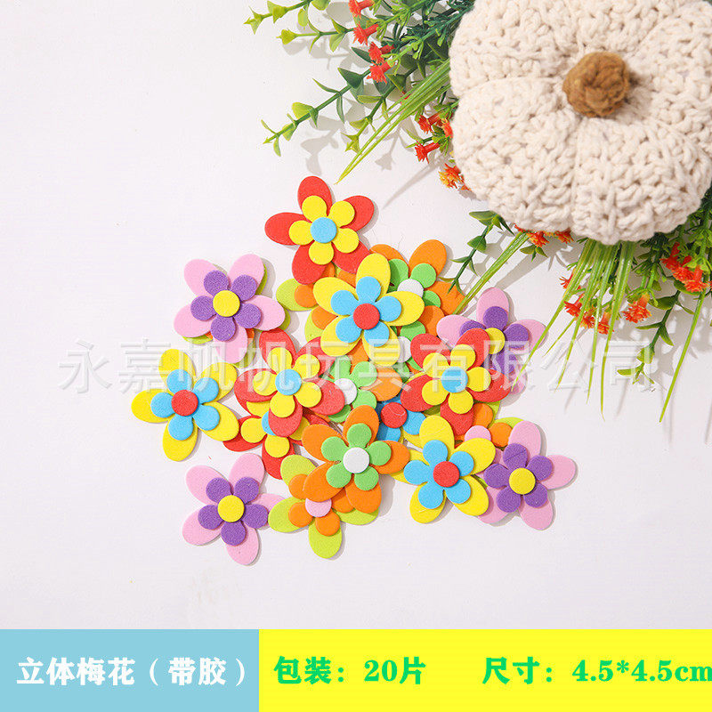 小学校教室装饰品泡沫EVA墙贴多种点缀花班级文化墙装饰品布置