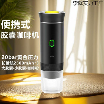 Portable Electric Capsule Coffee Machine American Italian Pump Type Compact Espresso Car Travel Home New Wholesale