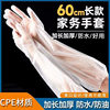 Long Arm Gloves Household Protection CPE Disposable Food Grade Kitchen Gloves Leftened Thickened Waterproof Girdle