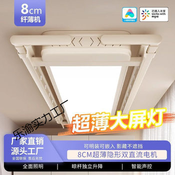 Source Factory Yijiahao Electric Clothes Drying Rack Lifting Intelligent Automatic Remote Control Tai Full Screen Clothes Hanger