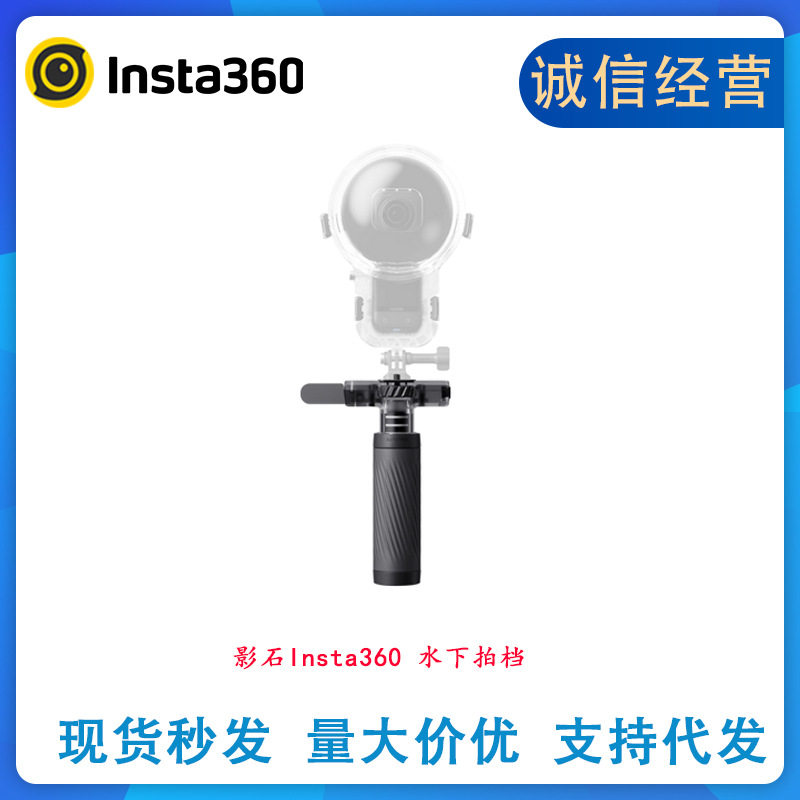 สั่งซื้อนำเข้า Shadowstone insta360 คู่หูใต้น้ำมือจับทุ่นแรงอุปกรณ์ดำน้ำกล้องกีฬาสำหรับ X5 X4 X3 จากจีน 1688 taobao alibaba tmall