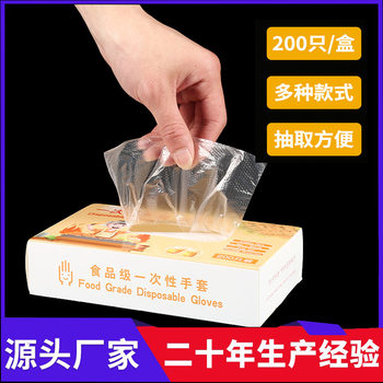 Thickened Extractable Disposable Gloves Boxed Gloves pe Plastic Crayfish Baking Hairdressing Film Gloves