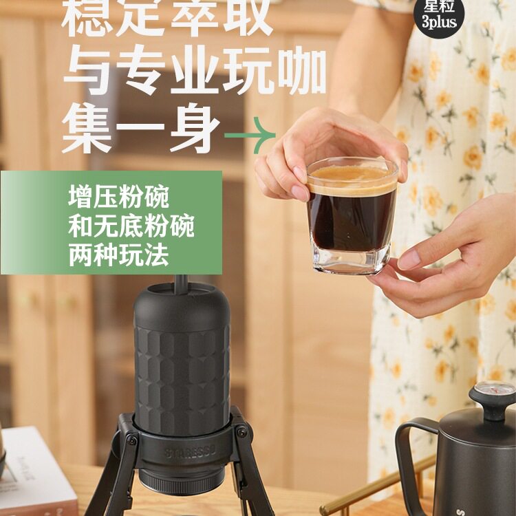 Third Generation Plus Hand-Pressed Coffee Machine Outdoor Household Portable Hand-Pressed Espresso Extraction Machine Without
