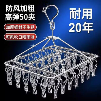Stainless Steel Sock Drying Rack Balcony Windproof Clothes Drying Clip Baby Multifunctional Dormitory Sock Drying Rack
