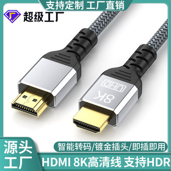 HDMI High-Definition Cable Version 2.1 8K with Braided Computer Tv Monitor Screen Cable Projector HDMI Cable 2.1