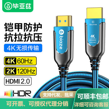 Biaz hdm Line Optical Fiber HDMI Line 2.0 Edition 4K Home Decoration Protection Engineering Grade hd line 3D Video Line HX99