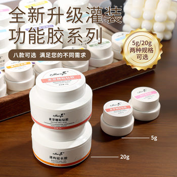 Monja Nail Polish Functional Glue Manicure Special Sealing Set Canned Diamond Glue Reinforcement Construction Phototherapy Glue