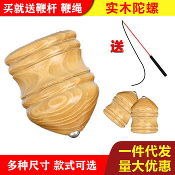 Wooden Gyro Youth Children Adult Fitness Toys Middle-aged and Elderly Flash Ice Monkey Cow Wooden Gyro Wholesale