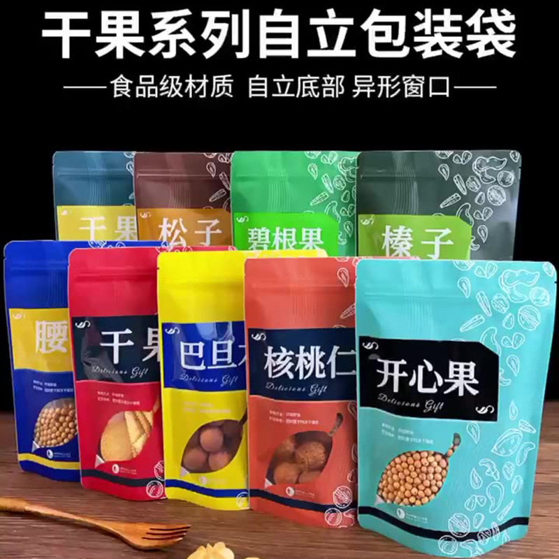 Pistachio Self-Standing Packaging Bag Thickened 0.5kg Pack Transparent Window Food Ziplock Bag Pecan Dried Fruit Packaging Bag