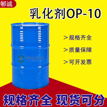 Emulsifier Op-10 Washing Raw Material Alkylphenol Polyoxyethylene Ether Surfactant Emulsifier Op-10