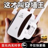 Беспроводной усилитель сигнала Wi-Fi 1200 м двухдиапазонный домашний гигабитный ретранслятор 5g через стену king