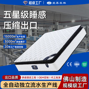 Five-Star Hotel B&B Latex Mattress Simmons Silent Independent Spring Compression Roll Package Soft and Hard Dual-Use Wholesale